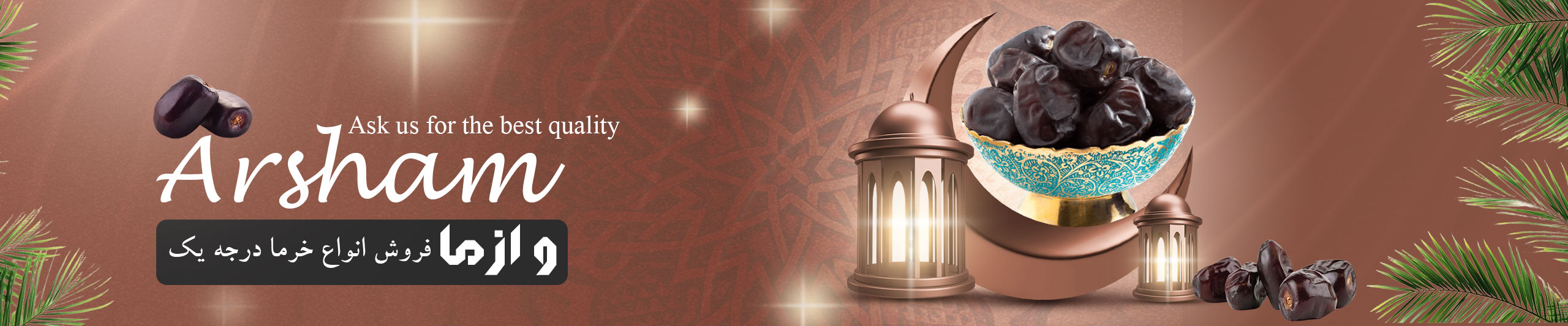 انواع خرمای صادراتی در سایت و از ما