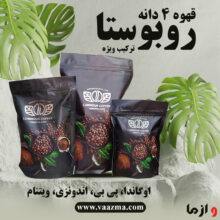 دانه قهوه روبوستا میکس ویژه اوگاندا، پی بی، اندونزی، ویتنام