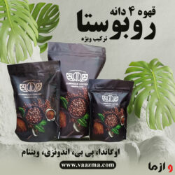 دانه قهوه روبوستا میکس ویژه اوگاندا، پی بی، اندونزی، ویتنام