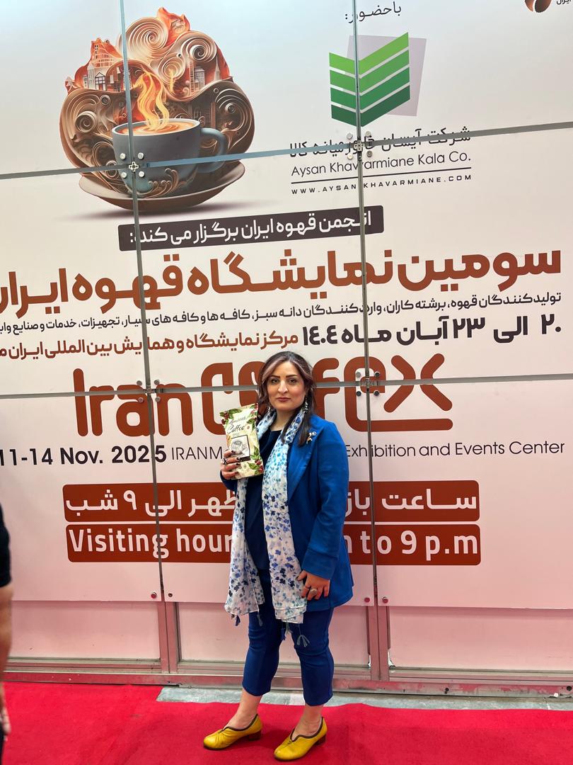 نمایشگاه قهوه وازما