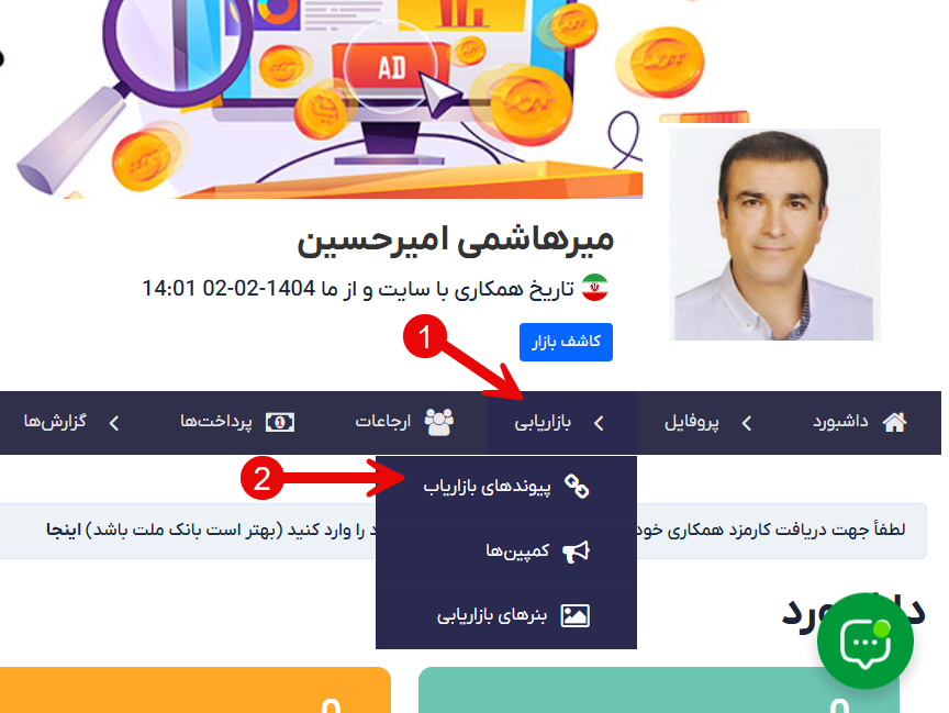 کسب درآمد از سایت وازما 2 در فروش سایت وازما