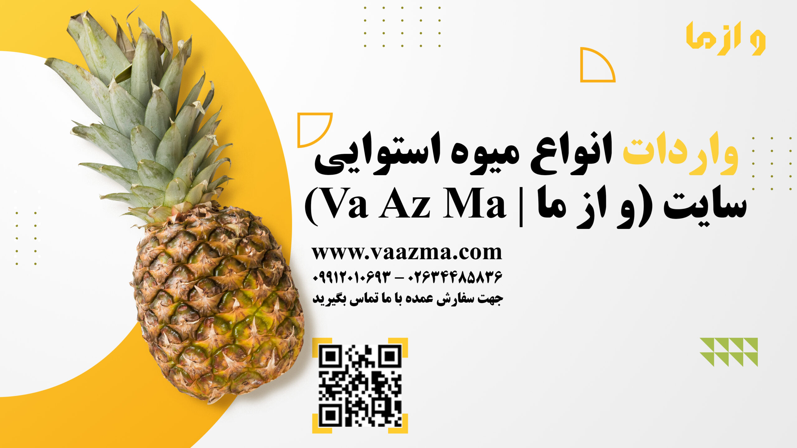 انواع میوه scaled